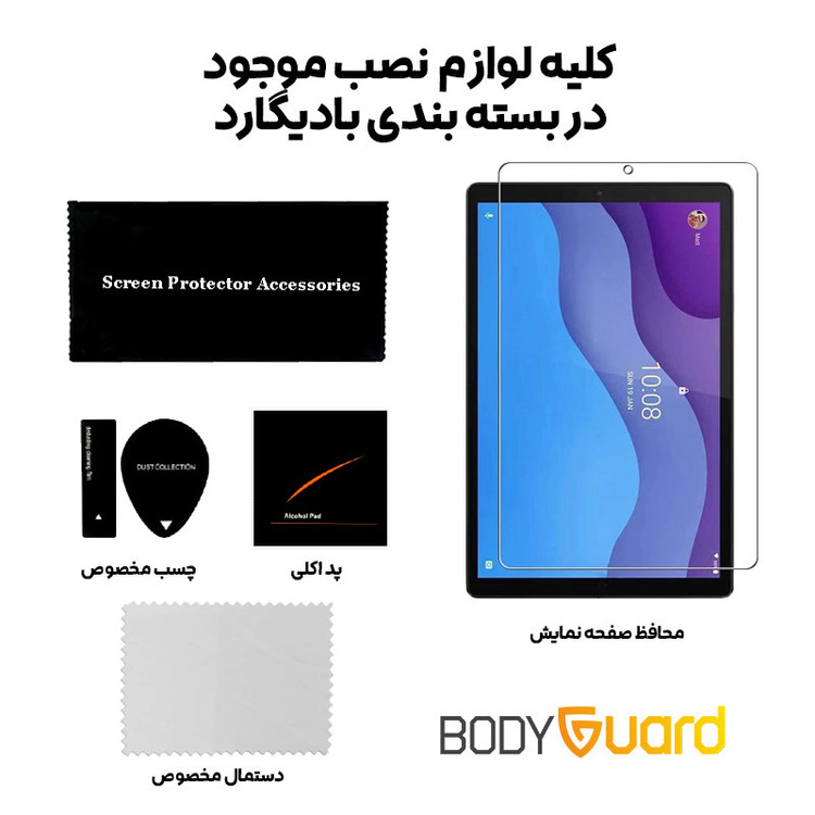 محافظ صفحه نمایش بادیگارد مدل TabG مناسب برای تبلت لنوو Tab M10 HD X306X