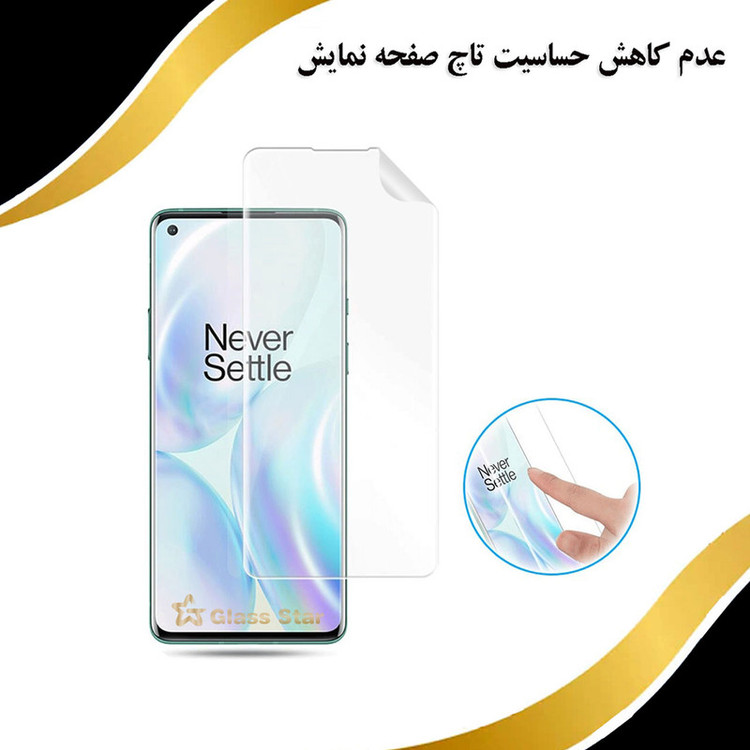 محافظ صفحه نمایش نانو گلس استار مدل NANOJELS مناسب برای گوشی موبایل آنر X9b