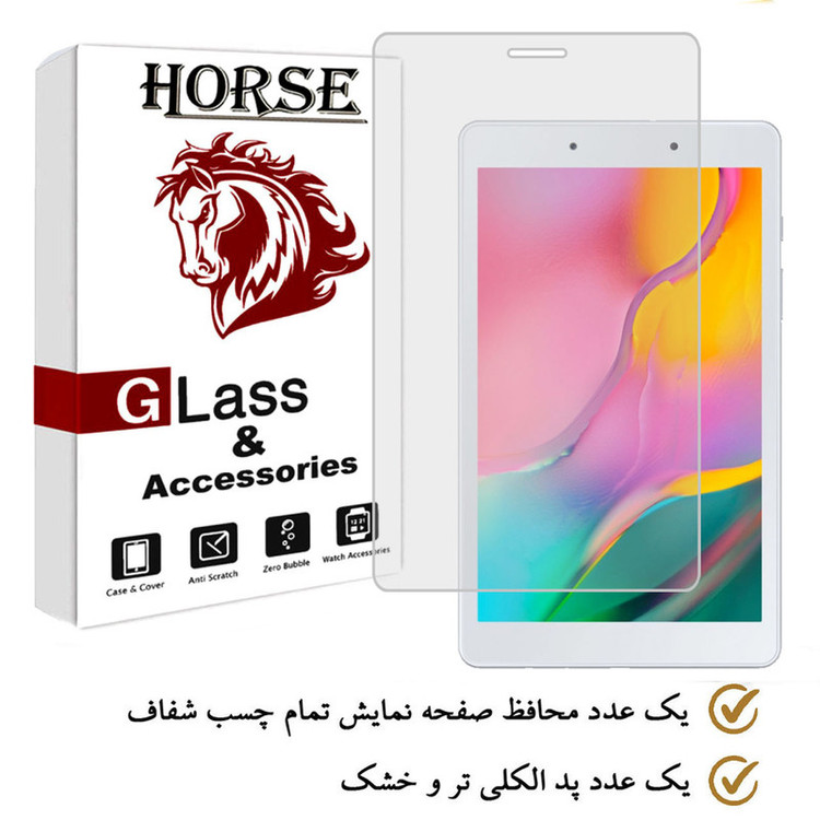 محافظ صفحه نمایش هورس مدل TS1HA مناسب برای تبلت سامسونگ Galaxy Tab A 8.0 2019