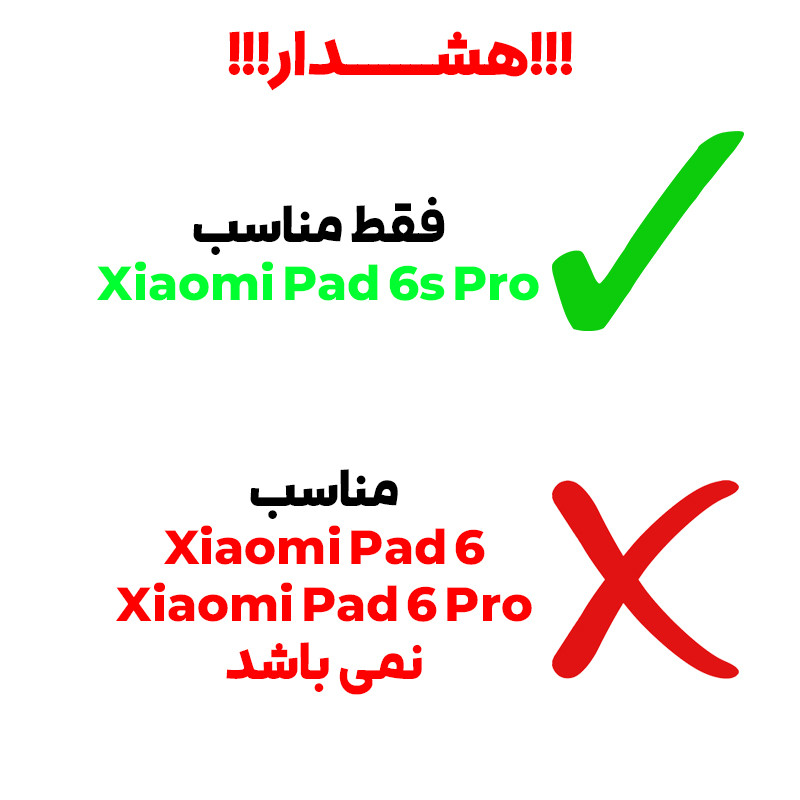 محافظ صفحه نمایش بادیگارد مدل TabG مناسب برای تبلت شیائومی Pad 6S Pro 12.4