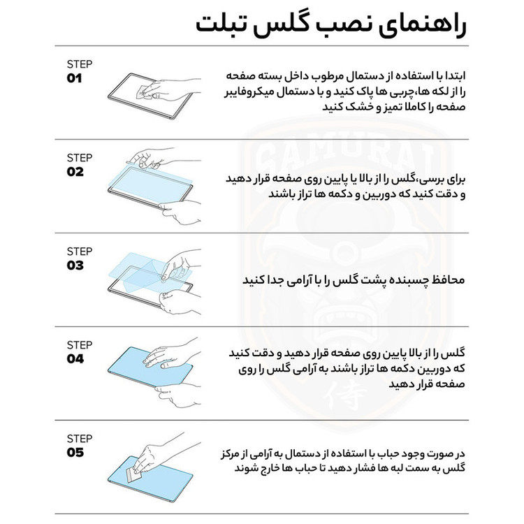 محافظ صفحه نمایش شفاف سامورایی مدل GlastR مناسب برای تبلت سامسونگ Galaxy Tab S6 Lite