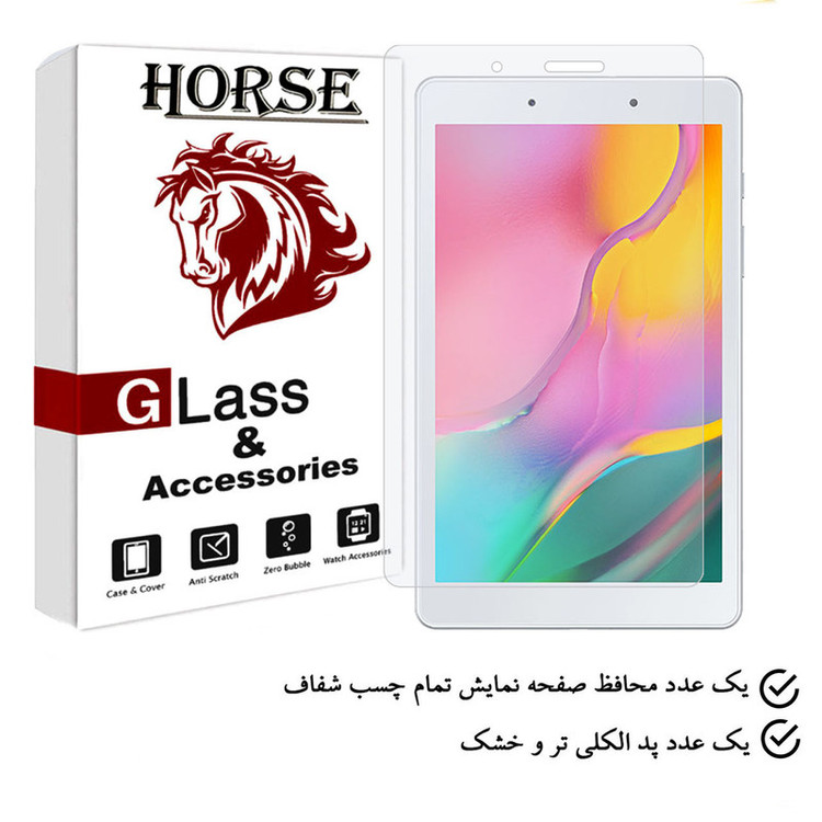 محافظ صفحه نمایش هورس مدل TABHS7 مناسب برای تبلت سامسونگ Galaxy Tab A 8.0 2019 / T290 / T295