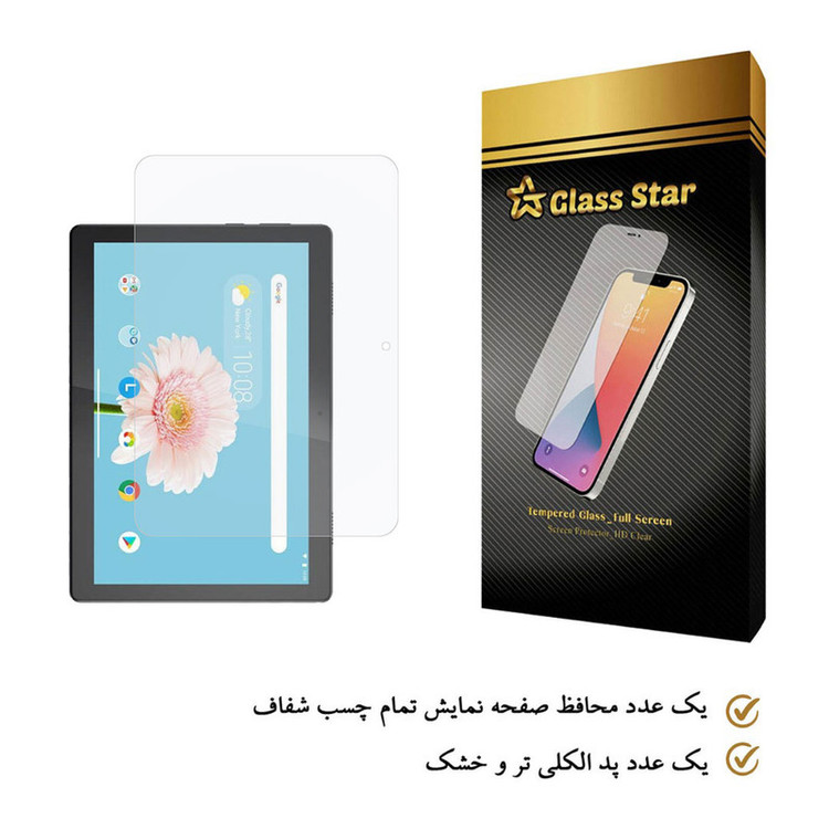 محافظ صفحه نمایش گلس استار مدل TS1-G مناسب برای تبلت لنوو Tab M10