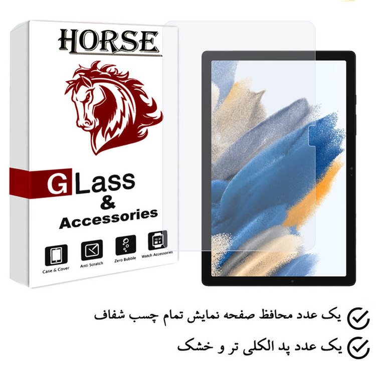 محافظ صفحه نمایش هورس مدل TABHS9 مناسب برای تبلت سامسونگ Galaxy Tab A8 10.5 2021 / X200 / X205