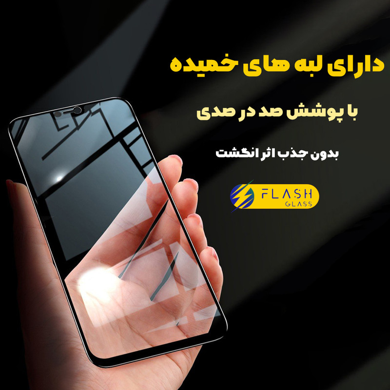 محافظ صفحه نمایش یاکیا مدل Flash مناسب برای گوشی موبایل ناتینگ فون 2a / 2a Plus
