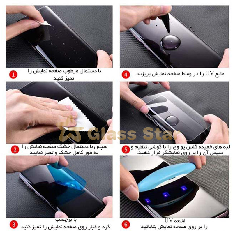 محافظ صفحه نمایش یووی لایت گلس استار مدل UVLIGT3S مناسب برای گوشی موبایل شیائومی 13 Lite