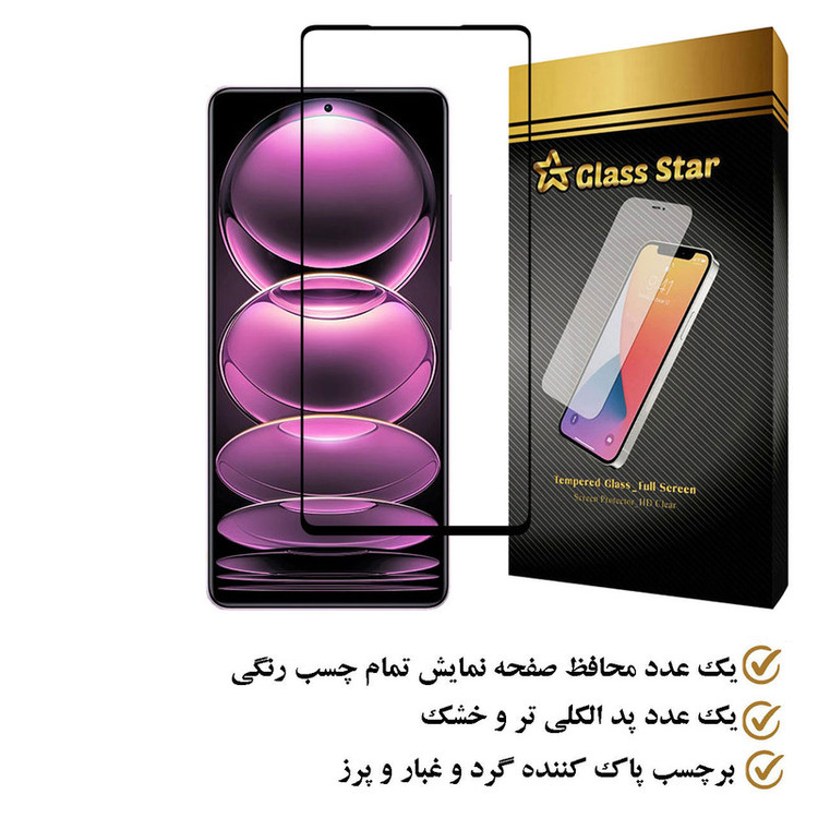 محافظ صفحه نمایش گلس استار مدل FULPLUSS مناسب برای گوشی موبایل شیائومی Redmi Note 12 Pro 5G