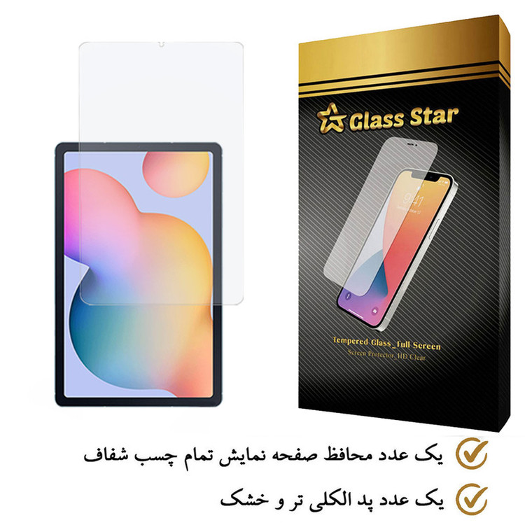 محافظ صفحه نمایش گلس استار مدل TS2GA-Glass مناسب برای تبلت سامسونگ Samsung Galaxy Tab S6 Lite SM-P610N SM-P615 SM-P610