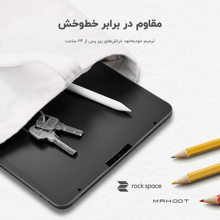 محافظ صفحه نمایش ماهوت مدل PAPER-MT مناسب برای تبلت مایکروسافت Surface Go 2