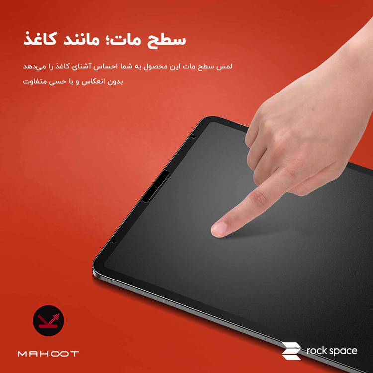 محافظ صفحه نمایش ماهوت مدل PAPER-MT مناسب برای تبلت مایکروسافت Surface Go 2