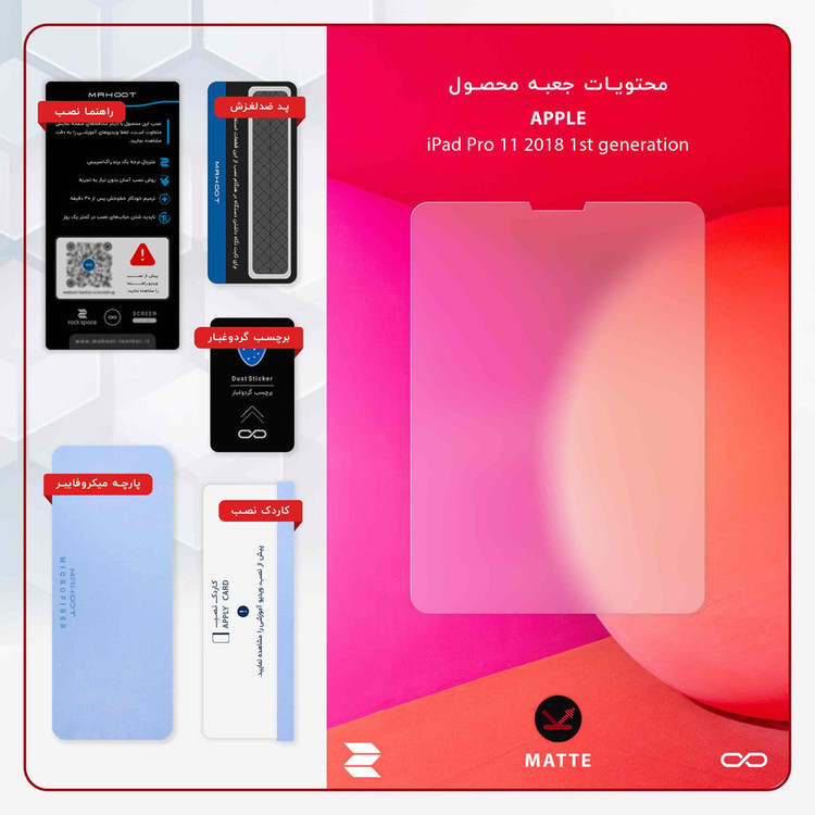 محافظ صفحه نمایش ماهوت مدل PAPER-MT مناسب برای تبلت اپل iPad Pro 11 2018 1st generation