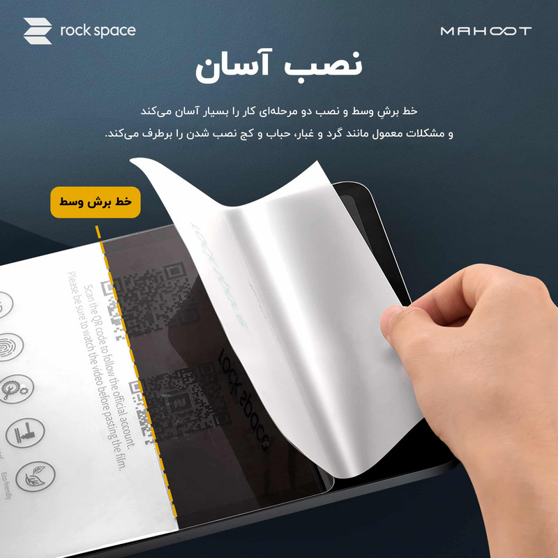 محافظ صفحه نمایش ماهوت مدل PAPER-MT مناسب برای تبلت اپل iPad Pro 11 2018 1st generation