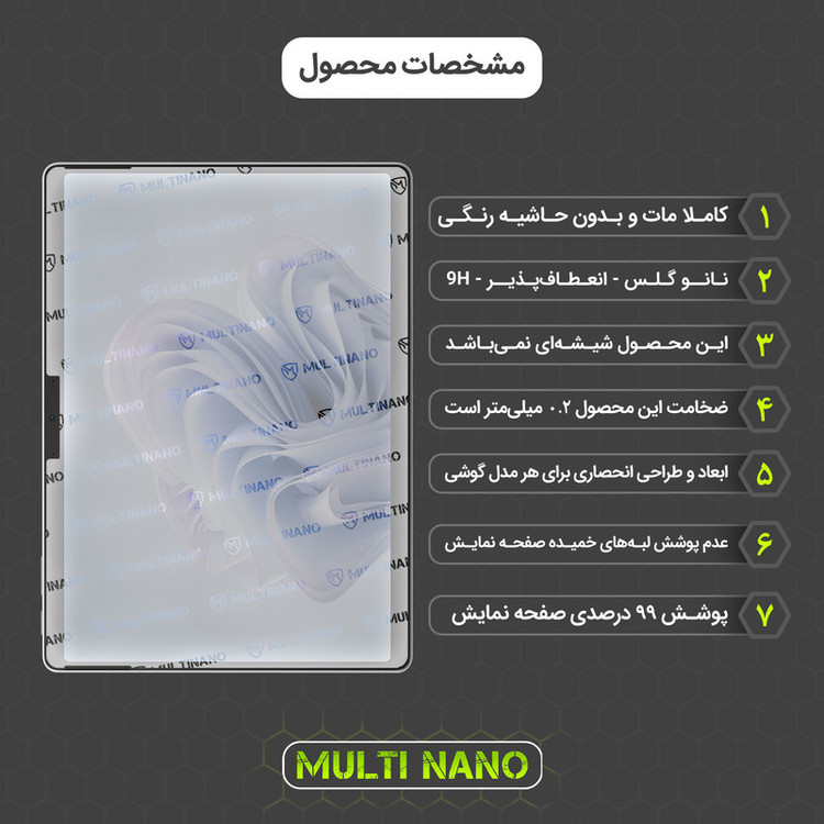 محافظ صفحه نمایش مات مولتی نانو مدل X-S1M مناسب برای تبلت مایکروسافت Surface Pro 10