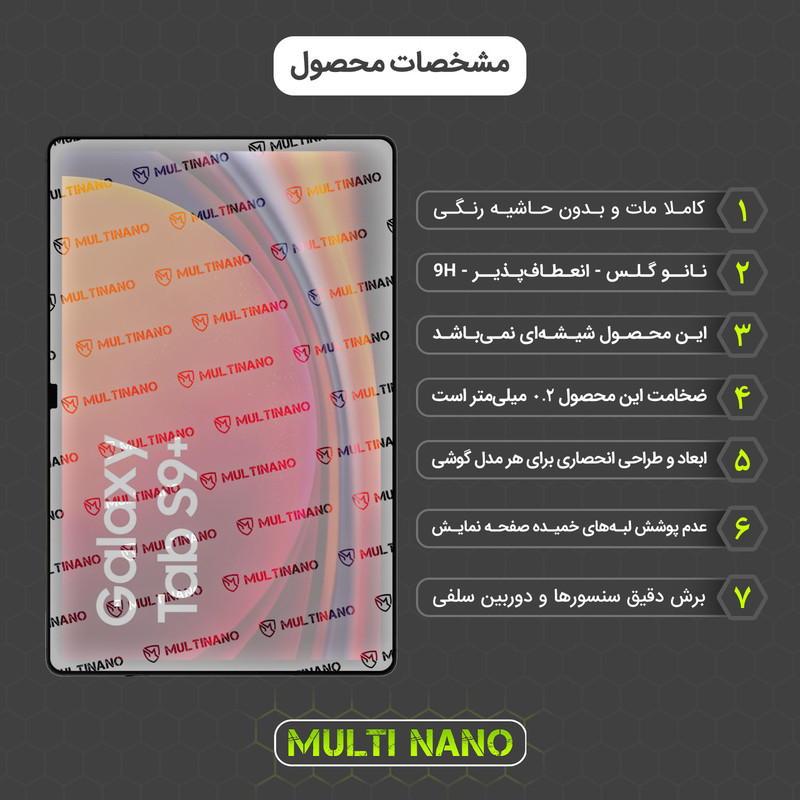 محافظ صفحه نمایش مات مولتی نانو مدل X-S1M مناسب برای تبلت سامسونگ Galaxy Tab S10 Plus