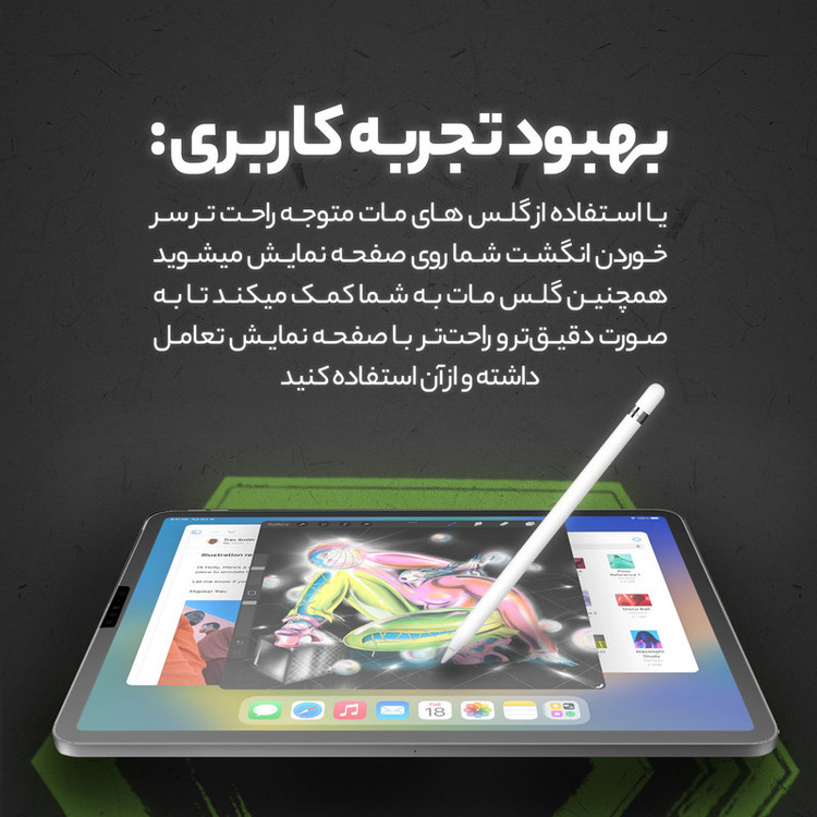 محافظ صفحه نمایش مات مولتی نانو مدل X-S1M مناسب برای تبلت شیائومی Redmi Pad SE