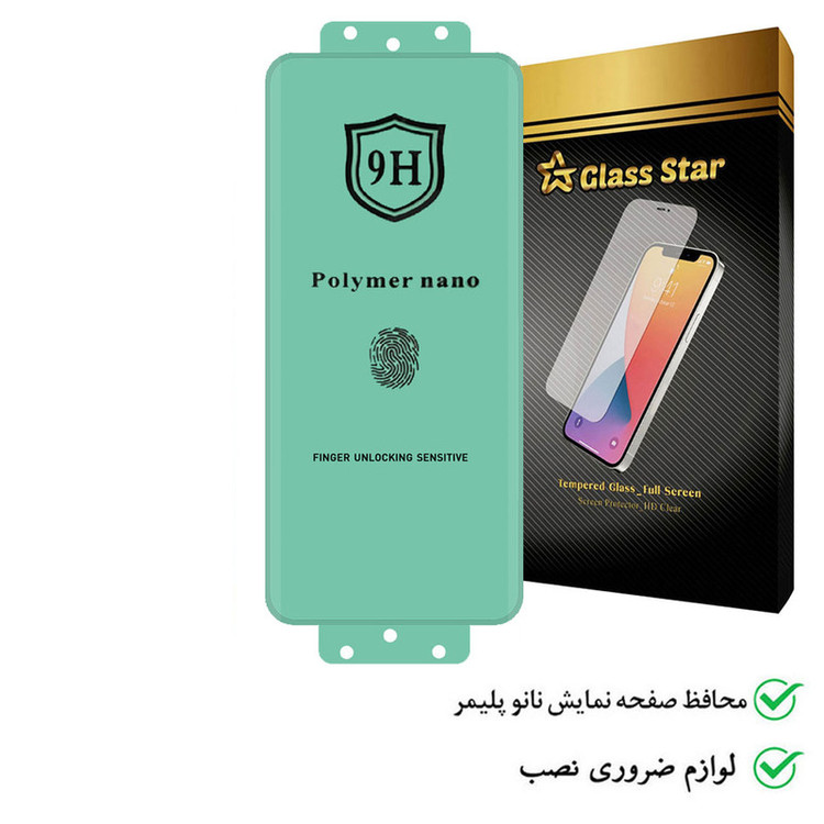 محافظ صفحه نمایش نانو پلیمر گلس استار مدل POLIGSG مناسب برای گوشی موبایل آنر X9a