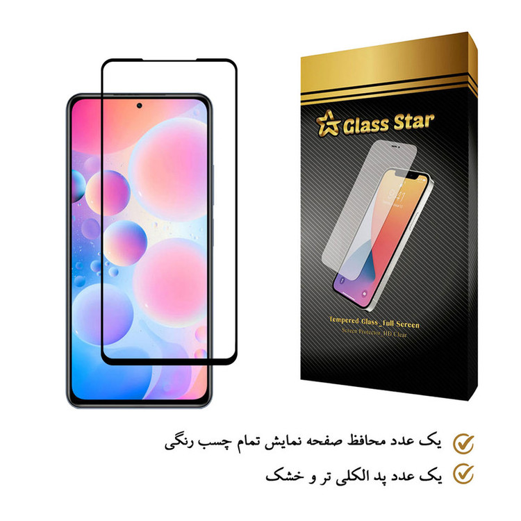 محافظ صفحه نمایش گلس استار مدل FGX مناسب برای گوشی موبایل شیائومی Redmi Note 10 Pro Max
