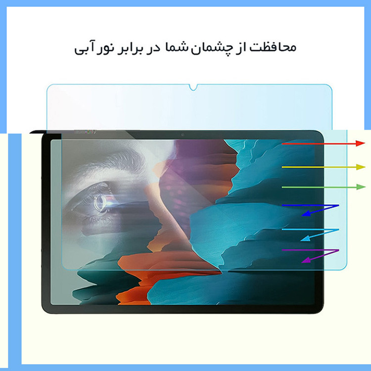 محافظ صفحه نمایش آنتی بلو تکنو مدل HyBLU مناسب برای تبلت مایکروسافت Surface Pro 7