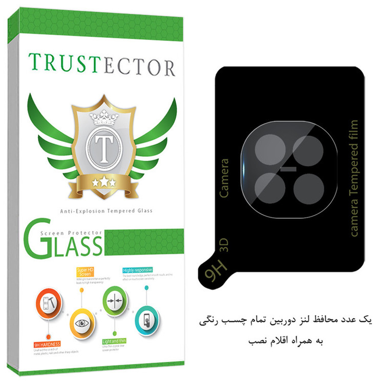 محافظ لنز دوربین تراستکتور مدل LFUT20 مناسب برای گوشی موبایل شیائومی Redmi Note 14 Pro Plus 5G