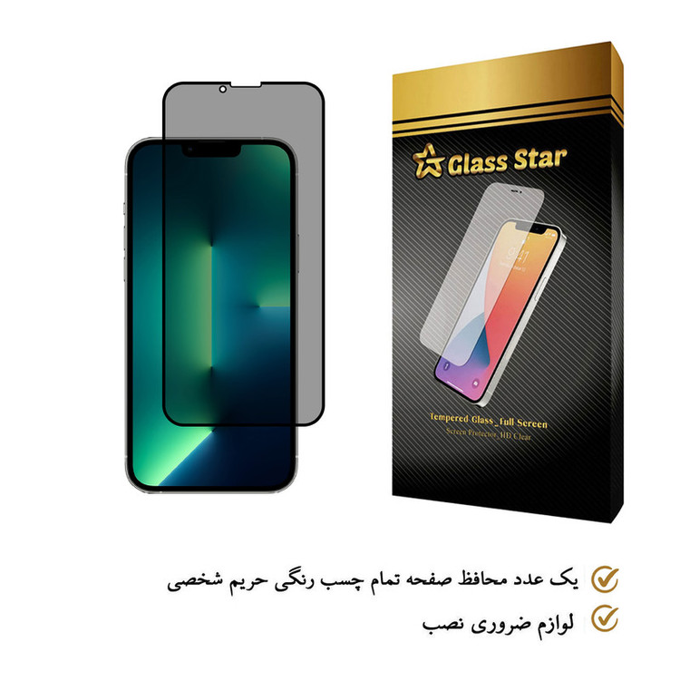 محافظ صفحه نمایش حریم شخصی گلس استار مدل PRF مناسب برای گوشی موبایل اپل iPhone 13 Pro