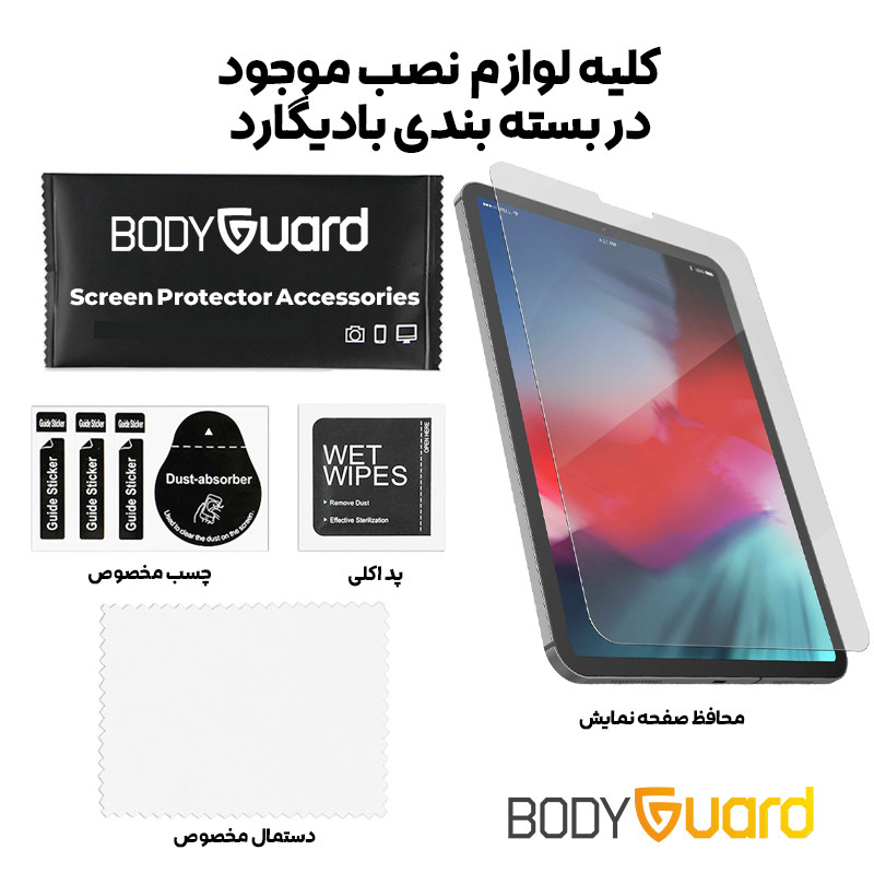 محافظ صفحه نمایش مات بادیگارد مدل Matte Tab مناسب برای تبلت اپل iPad Pro 12.9 inch