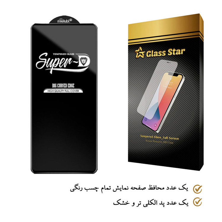 محافظ صفحه نمایش گلس استار مدل SUPERD مناسب برای گوشی موبایل سامسونگ Galaxy Note10 Lite