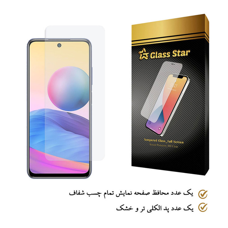 محافظ صفحه نمایش گلس استار مدل SP مناسب برای گوشی موبایل شیائومی Redmi Note 10