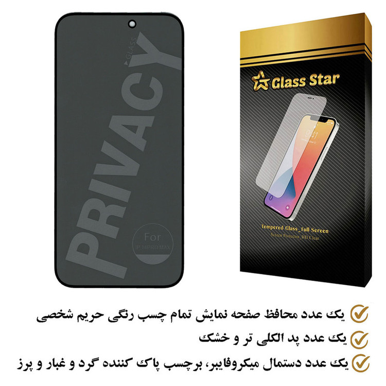 محافظ صفحه نمایش حریم شخصی گلس استار مدل PFGA مناسب برای گوشی موبایل اپل iPhone 14 Pro Max