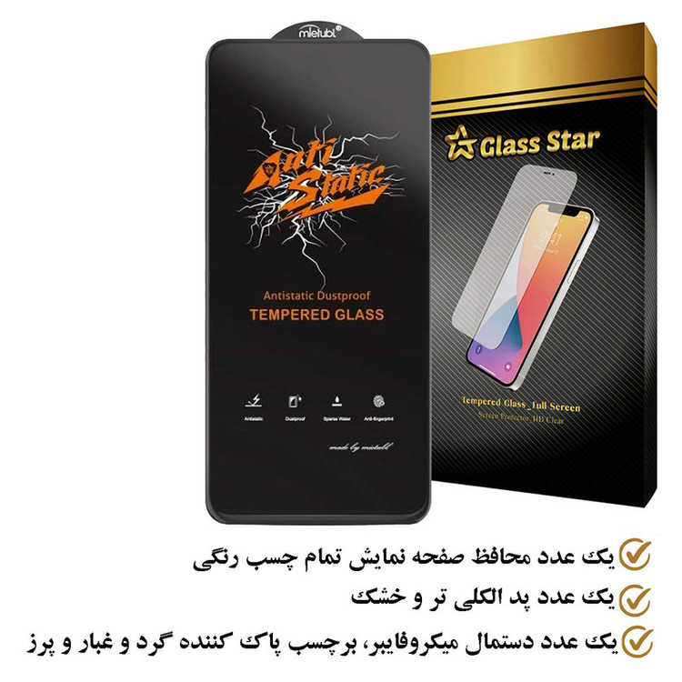محافظ صفحه نمایش آنتی استاتیک گلس استار مدل ANTIDUSTS مناسب برای گوشی موبایل شیائومی Redmi Note 12 Pro 5G