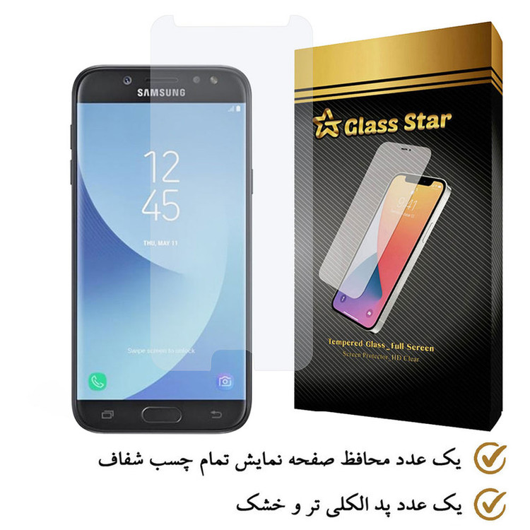 محافظ صفحه نمایش گلس استار مدل SIMPLS مناسب برای گوشی موبایل سامسونگ Galaxy J5 2017 / J5 Pro
