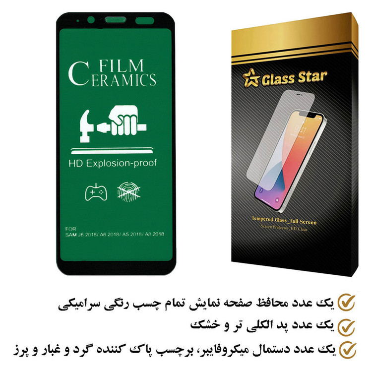 محافظ صفحه نمایش سرامیکی گلس استار مدل CRGA مناسب برای گوشی موبایل سامسونگ Galaxy A8 2018