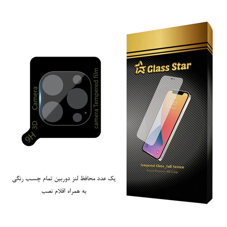 محافظ لنز دوربین گلس استار مدل LENSFS مناسب برای گوشی موبایل اپل iPhone 13 Pro Max / iPhone 13 Pro