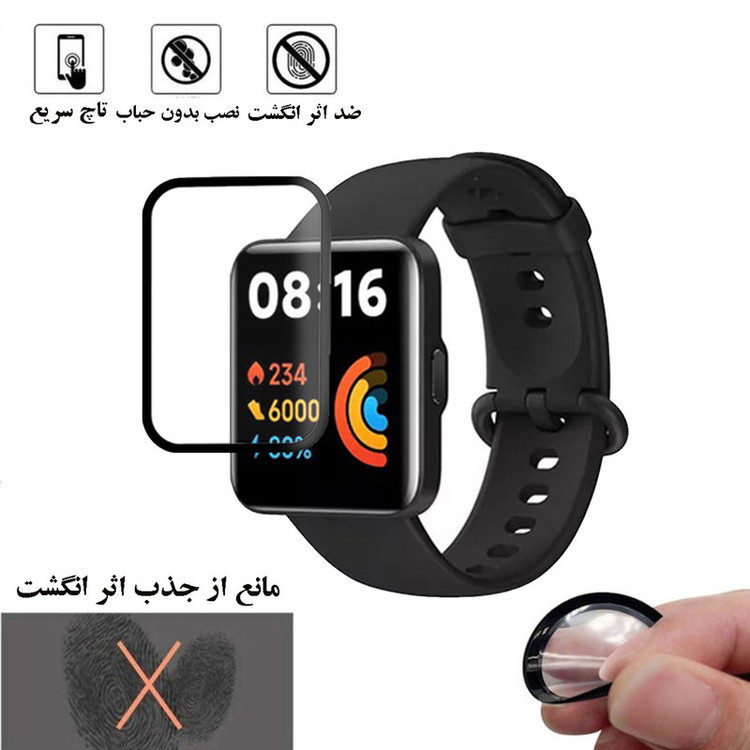 محافظ صفحه نمایش تراستکتور مدل PMTA مناسب برای ساعت هوشمند شیائومی Xiaomi Redmi Watch 2 Lite