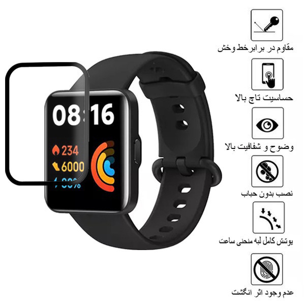 محافظ صفحه نمایش تراستکتور مدل PMTA مناسب برای ساعت هوشمند شیائومی Xiaomi Redmi Watch 2 Lite