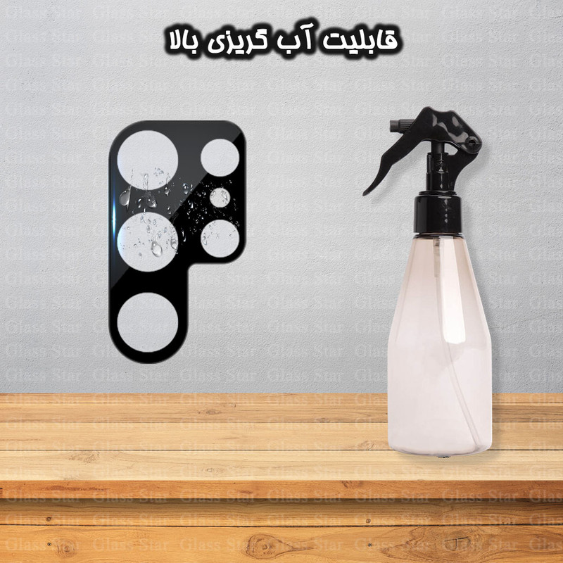 محافظ لنز دوربین گلس استار مدل LENSFS مناسب برای گوشی موبایل سامسونگ Galaxy S24 Ultra