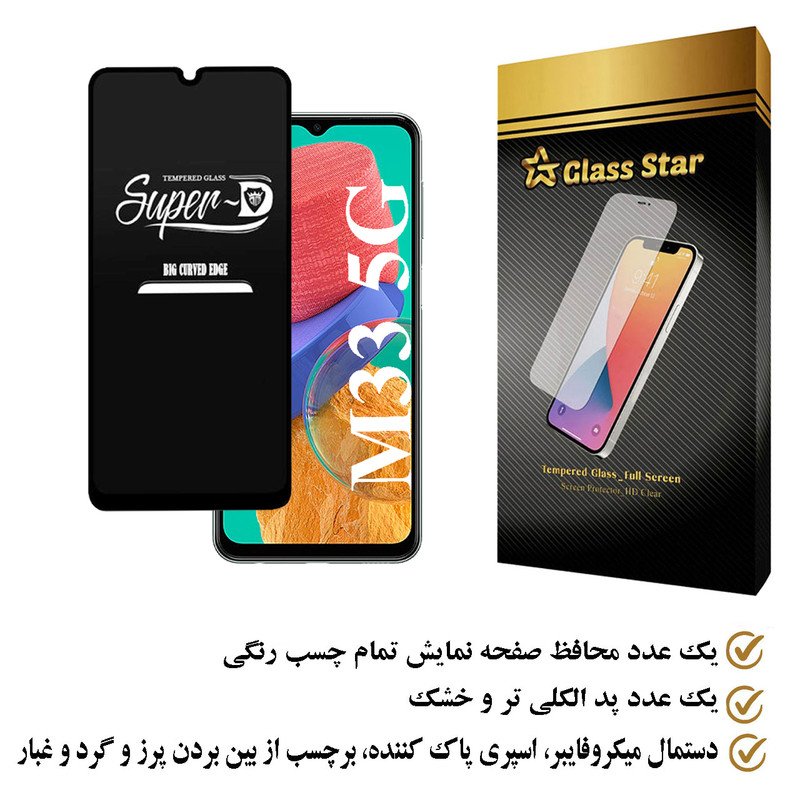 محافظ صفحه نمایش گلس استار مدل SUGA مناسب برای گوشی موبایل سامسونگ Galaxy M33 5G