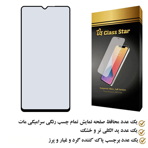 محافظ صفحه نمایش سرامیکی مات گلس استار مدل CMG مناسب برای گوشی موبایل سامسونگ Galaxy A34