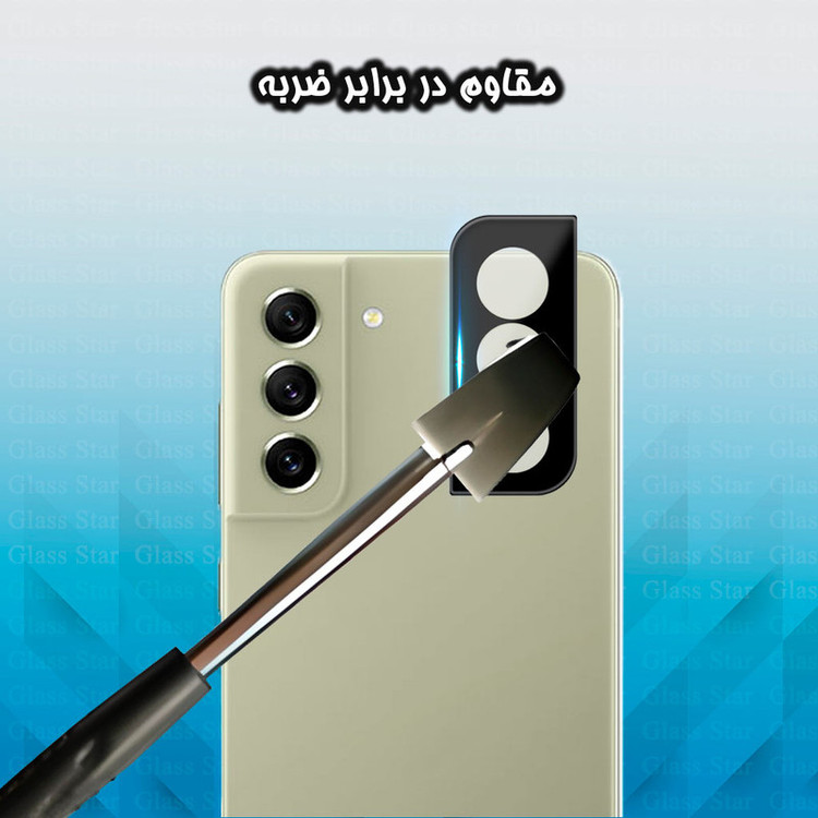 محافظ لنز دوربین گلس استار مدل LENSFS مناسب برای گوشی موبایل سامسونگ Galaxy S21 FE 5G