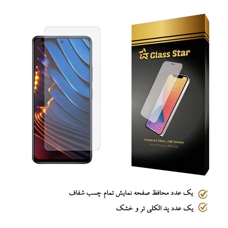 محافظ صفحه نمایش گلس استار مدل SADE مناسب برای گوشی موبایل شیائومی Poco X3 GT