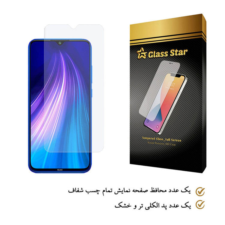 محافظ صفحه نمایش گلس استار مدل SADE مناسب برای گوشی موبایل شیائومی Redmi Note 8 2021