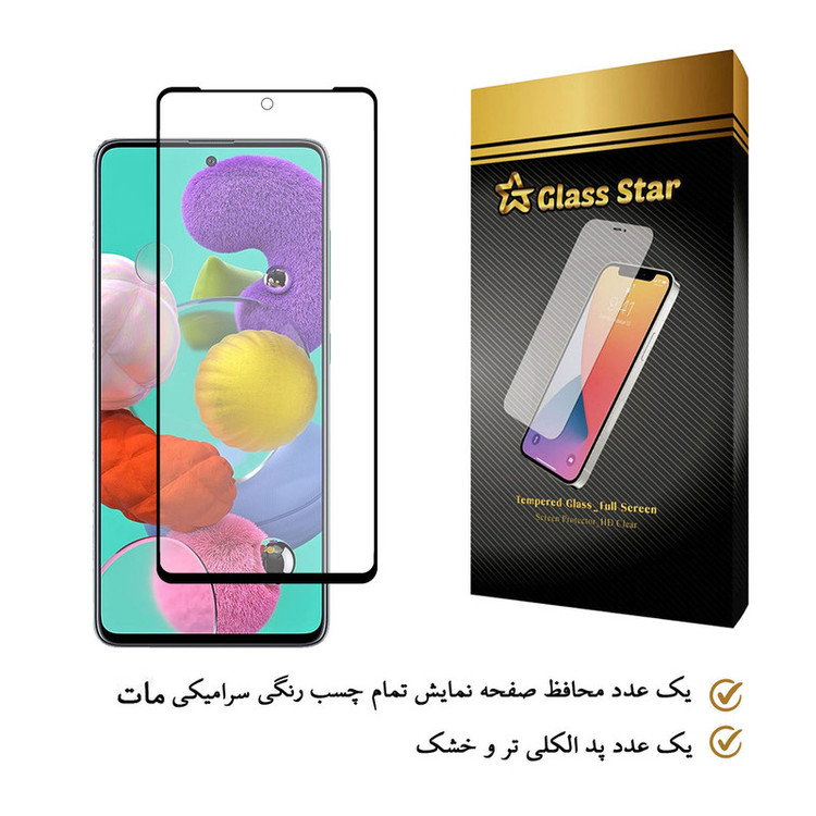 محافظ صفحه نمایش سرامیکی گلس استار مدل CMX مناسب برای گوشی موبایل سامسونگ Galaxy A51