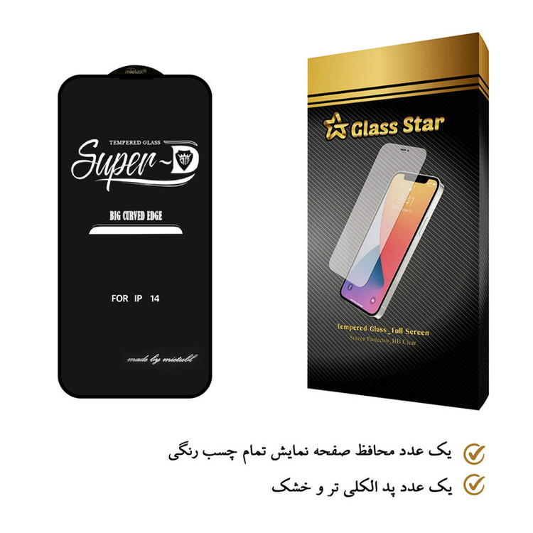 محافظ صفحه نمایش گلس استار مدل SUPERD مناسب برای گوشی موبایل اپل iPhone 14