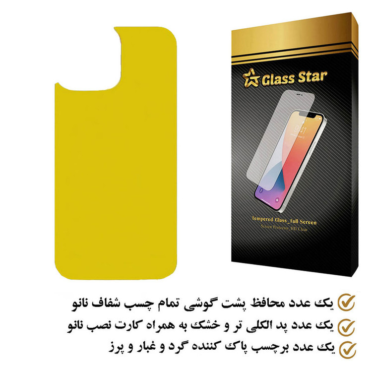 محافظ پشت گوشی نانو گلس استار مدل TPBGA مناسب برای گوشی موبایل اپل iPhone 13 Pro Max