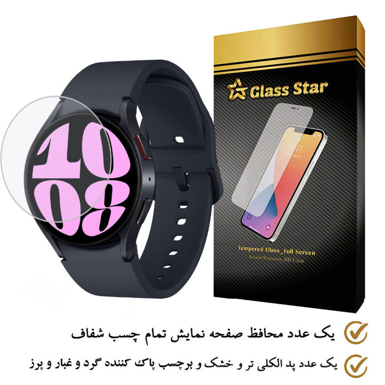 محافظ صفحه نمایش گلس استار مدل SIMWATCHS مناسب برای ساعت هوشمند سامسونگ Galaxy Watch 6 40 mm