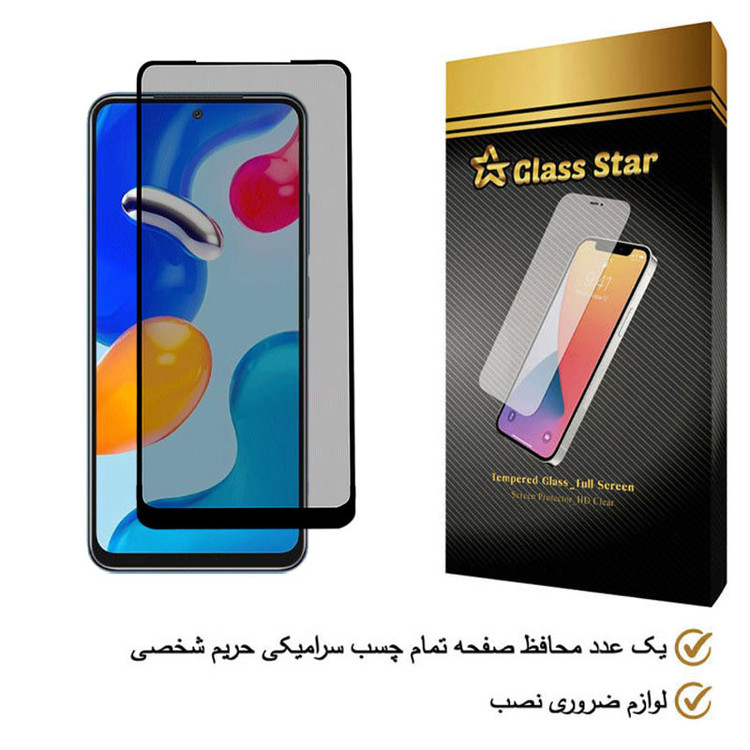 محافظ صفحه نمایش سرامیکی حریم شخصی گلس استار مدل PRCGA-Glass مناسب برای گوشی موبایل شیائومی Redmi Note 11S