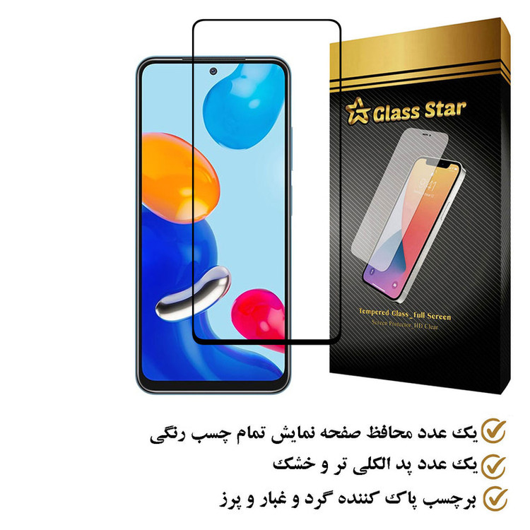 محافظ صفحه نمایش گلس استار مدل FULPLUSS مناسب برای گوشی موبایل شیائومی Redmi Note 11S