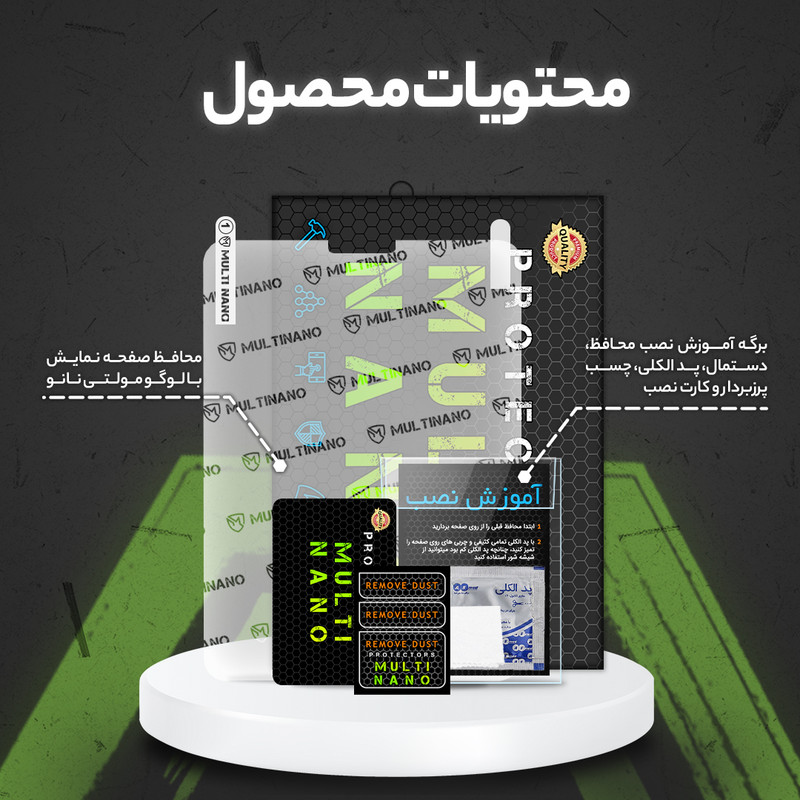 محافظ صفحه نمایش مات مولتی نانو مدل X-S1M مناسب برای تبلت سامسونگ Galaxy Tab A9 2023 8.7 inch