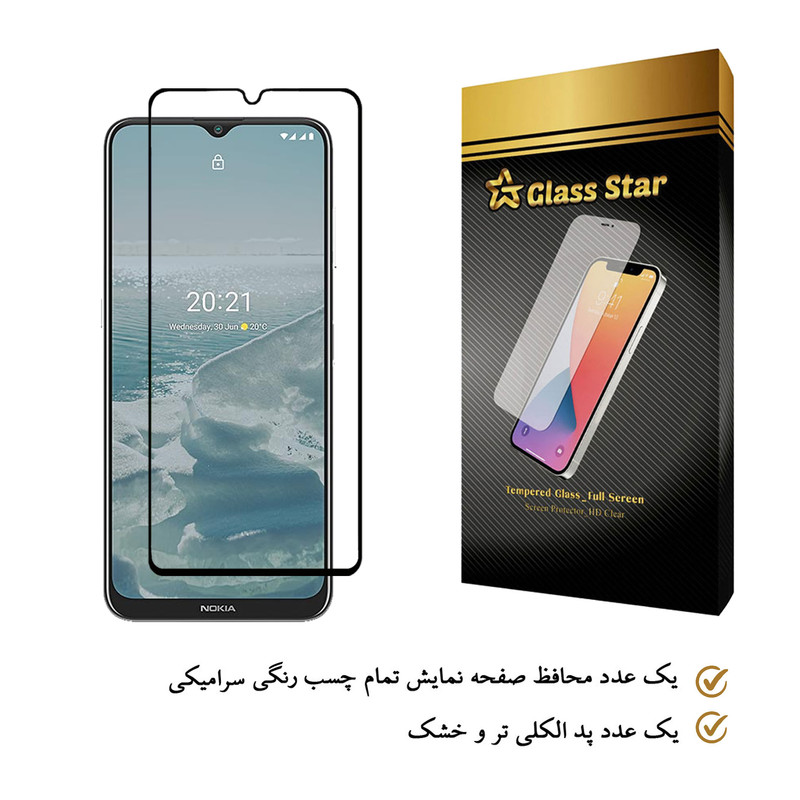 محافظ صفحه نمایش گلس استار مدل CRM مناسب برای گوشی موبایل نوکیا G20