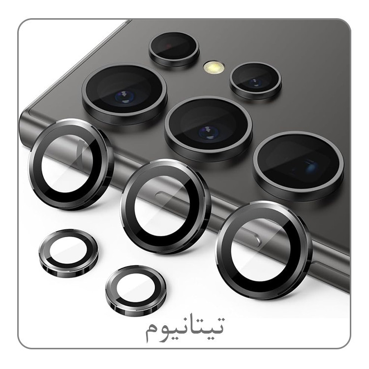 محافظ لنز دوربین گلس استار مدل RINGI5S مناسب برای گوشی موبایل سامسونگ Galaxy S24 Ultra