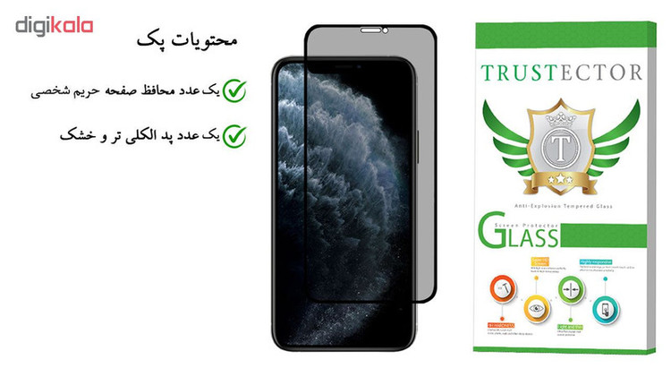 محافظ صفحه نمایش حریم شخصی تراستکتور مدل PSP مناسب برای گوشی موبایل اپل iPhone 11